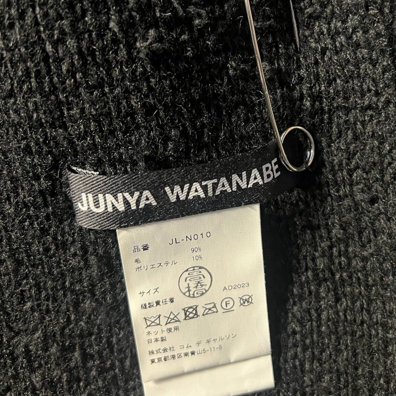 Junya Watanabe Black Hooded Scarf (OS)