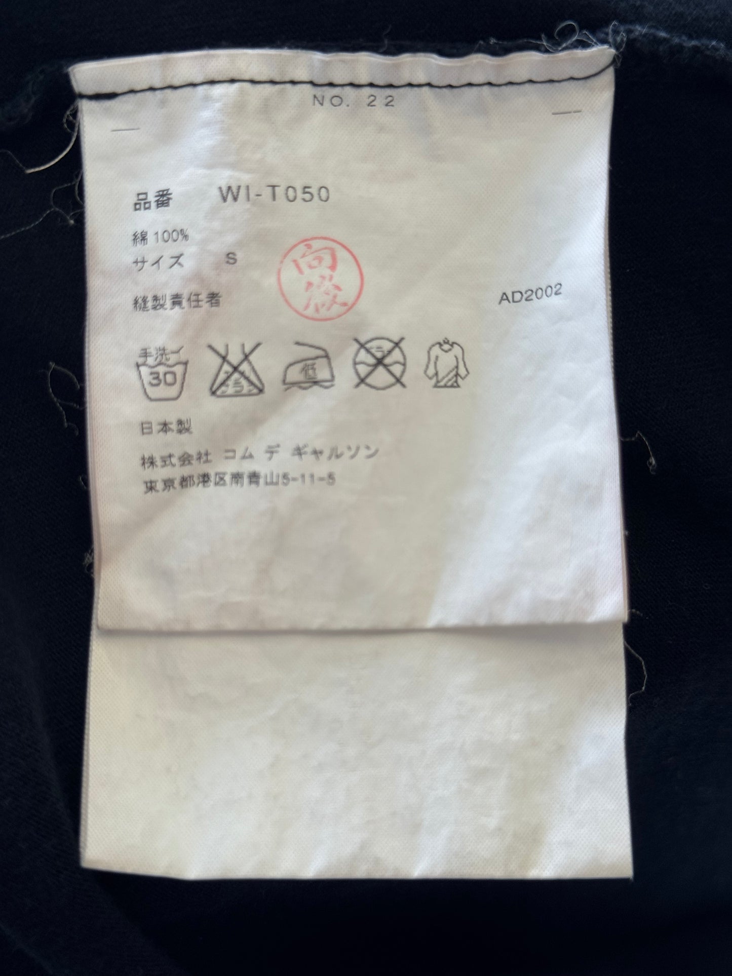 Junya Watanabe CDG Dazed & Confused Tee (S)