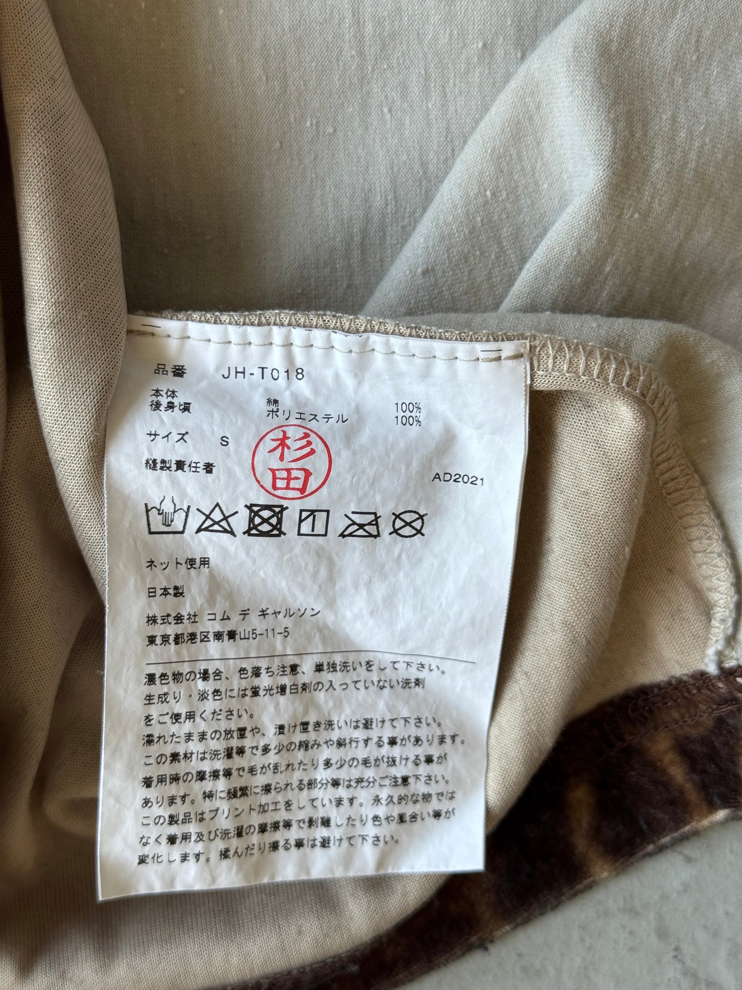 Junya Watanabe Leopard Back Aerosmith T (M)