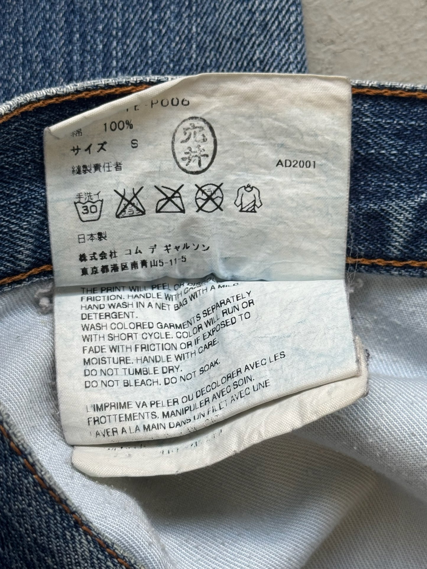 Junya Watanabe x Comme Des Garcons SS01 Poem Denim (S)