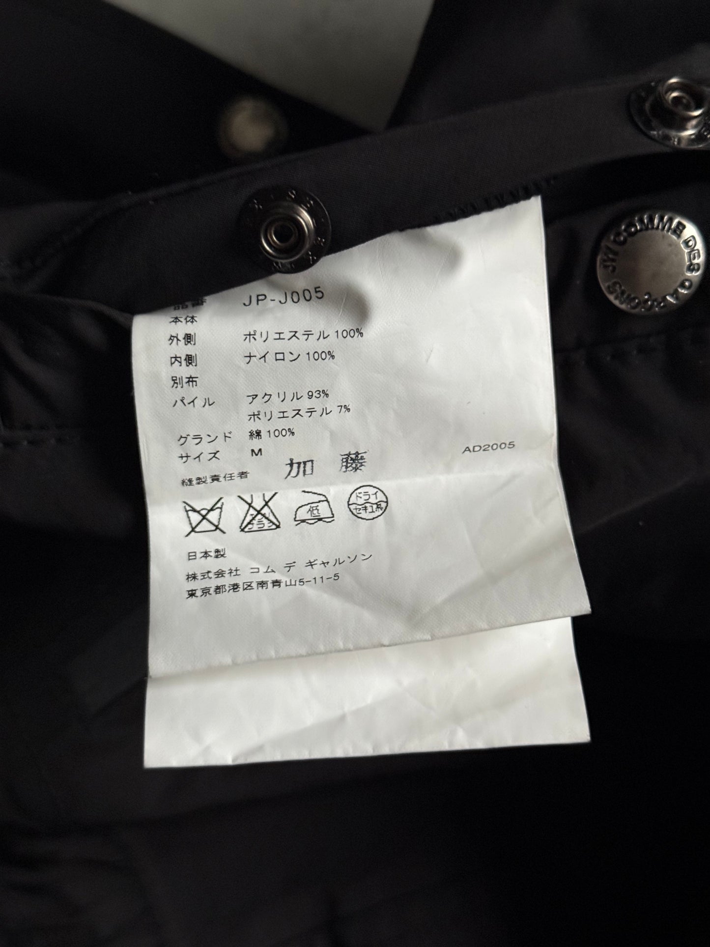 Junya Watanabe Comme Des Garcons Gore-Tex Black Fur Hooded Jacket (S)