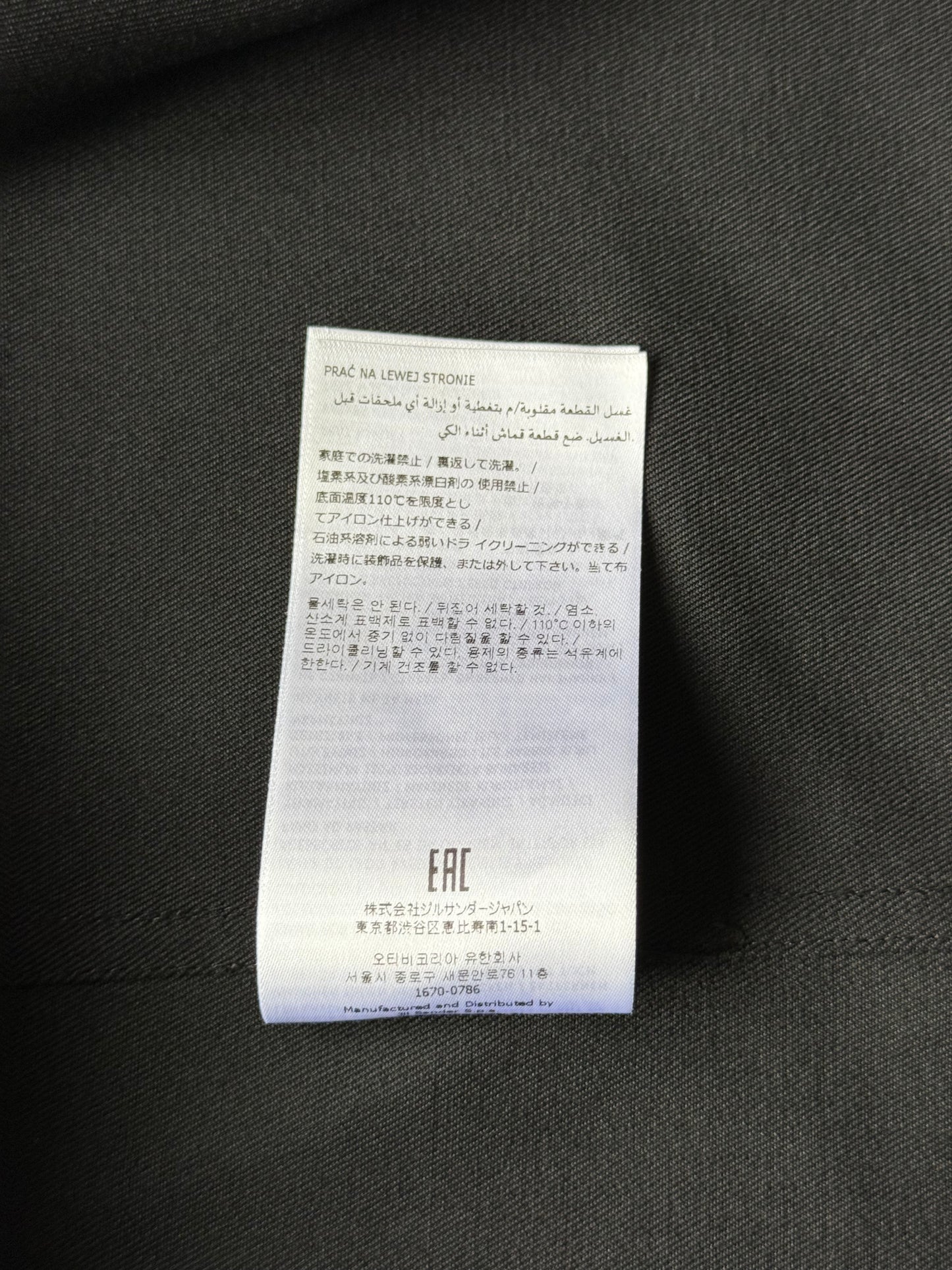 Jil Sander Black Sharp Wool Gabardine Shirt  (43)