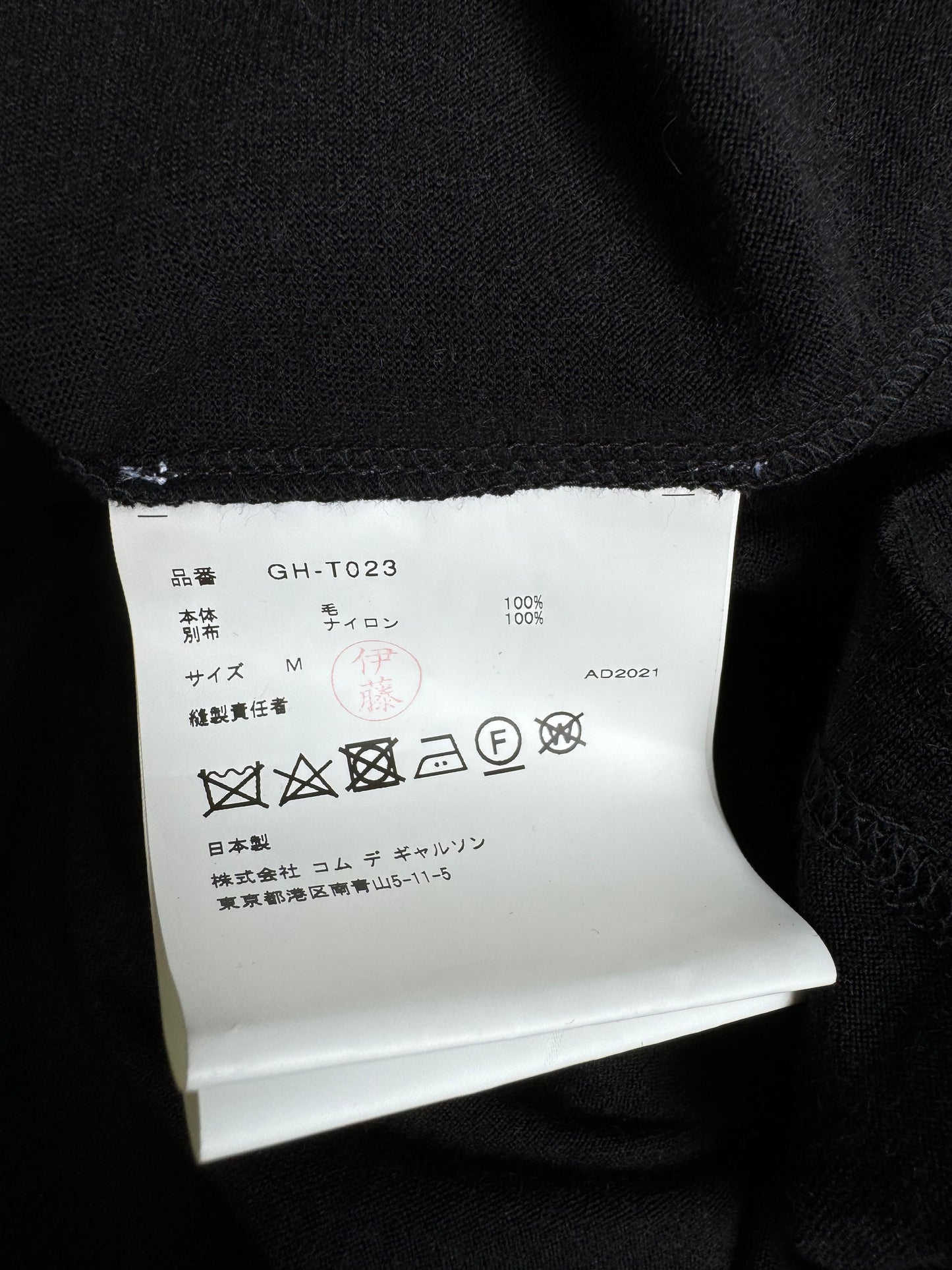 Comme Des Garcons Cut and Sew Shirt (M)