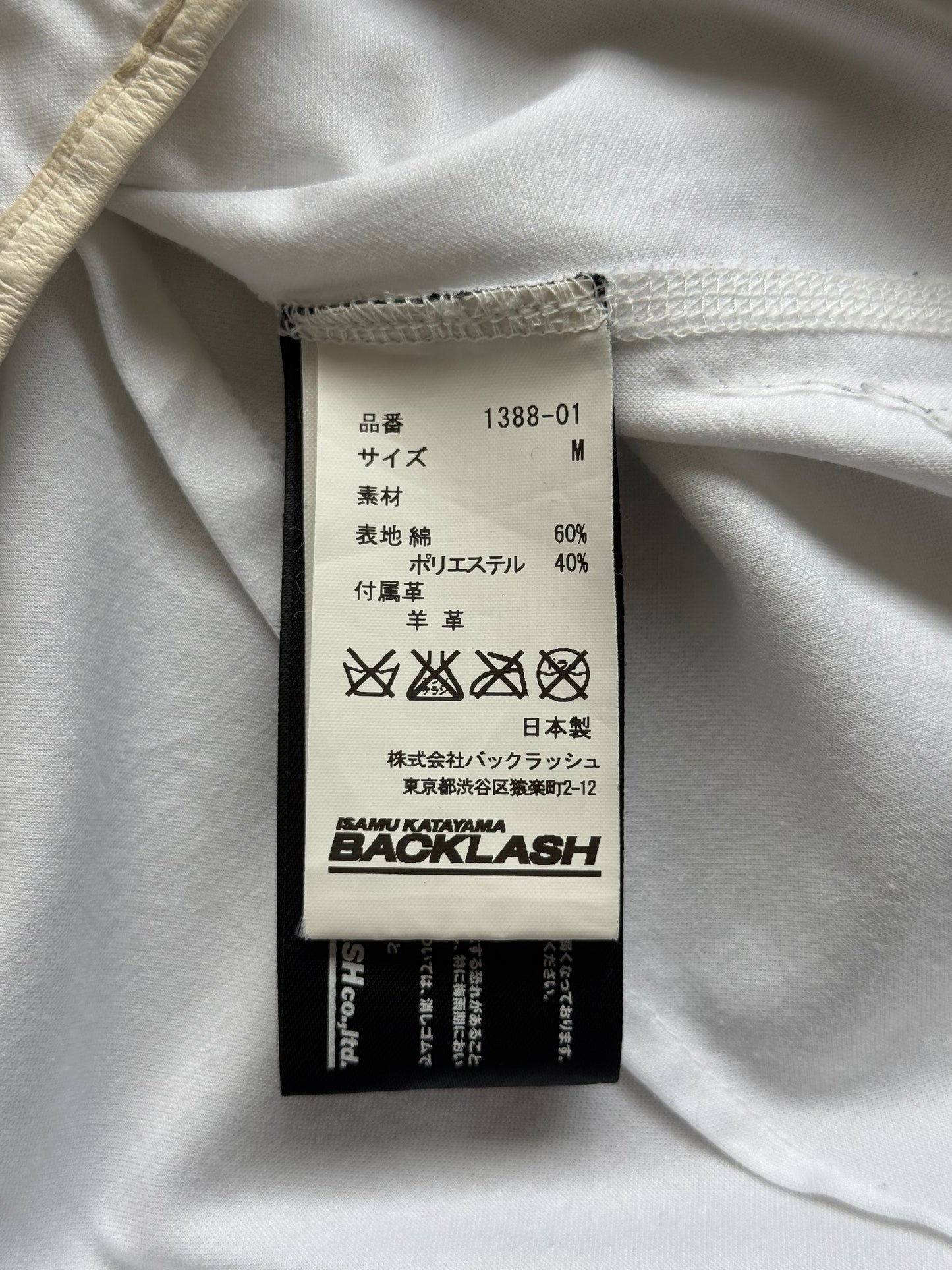 Isamu Katayama Backlash Leather Trim White Button Up Shirt (M)