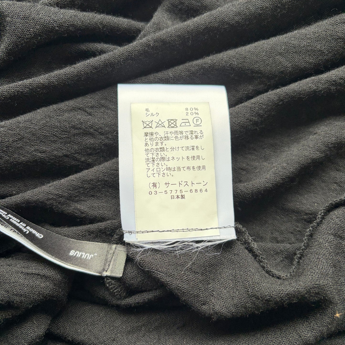 Julius FW23 Wool/Silk Blend Cardigan (4)