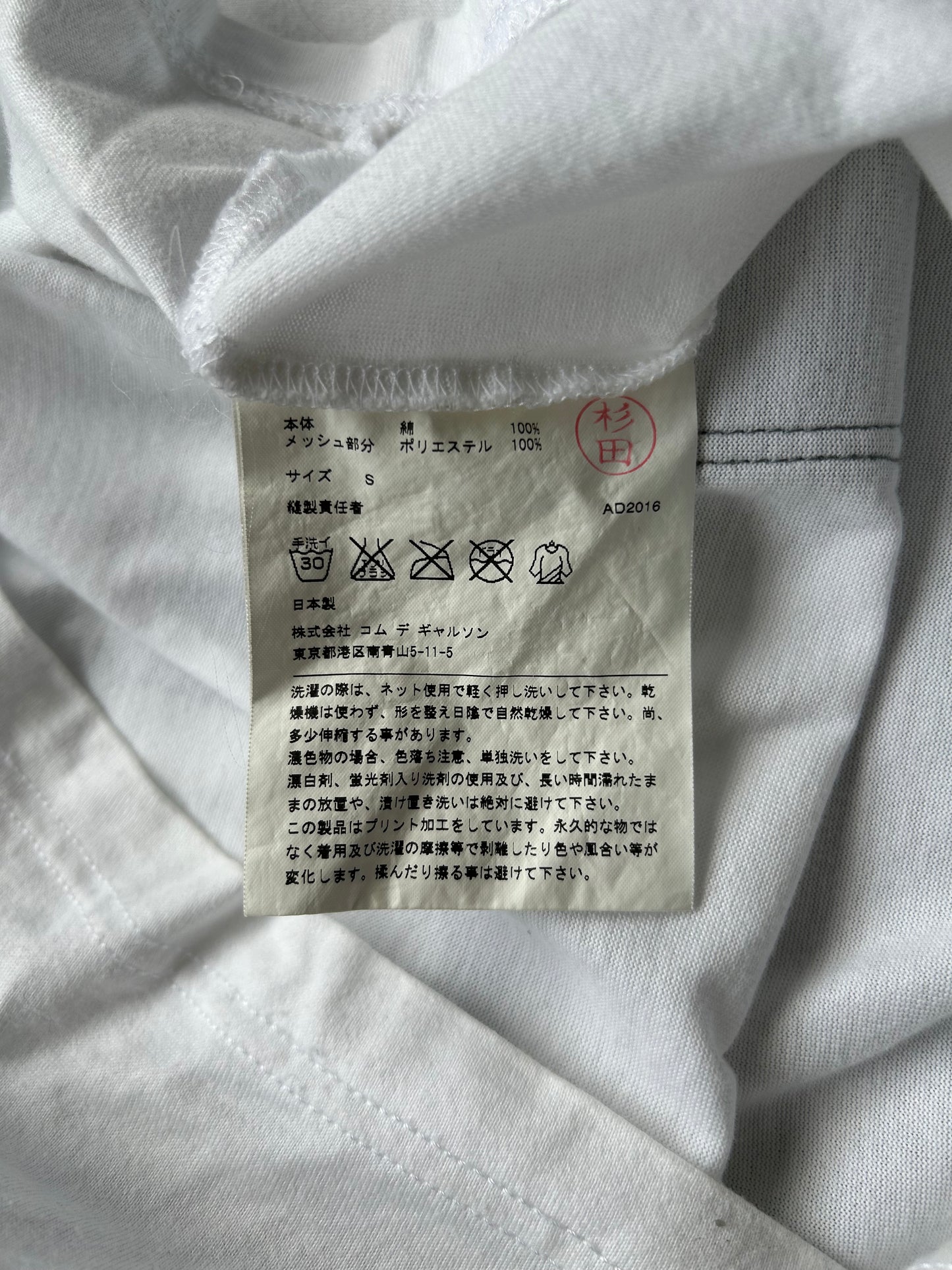 Junya Watanabe Man CDG Man 2016 Patchwork Short Sleeve (S)