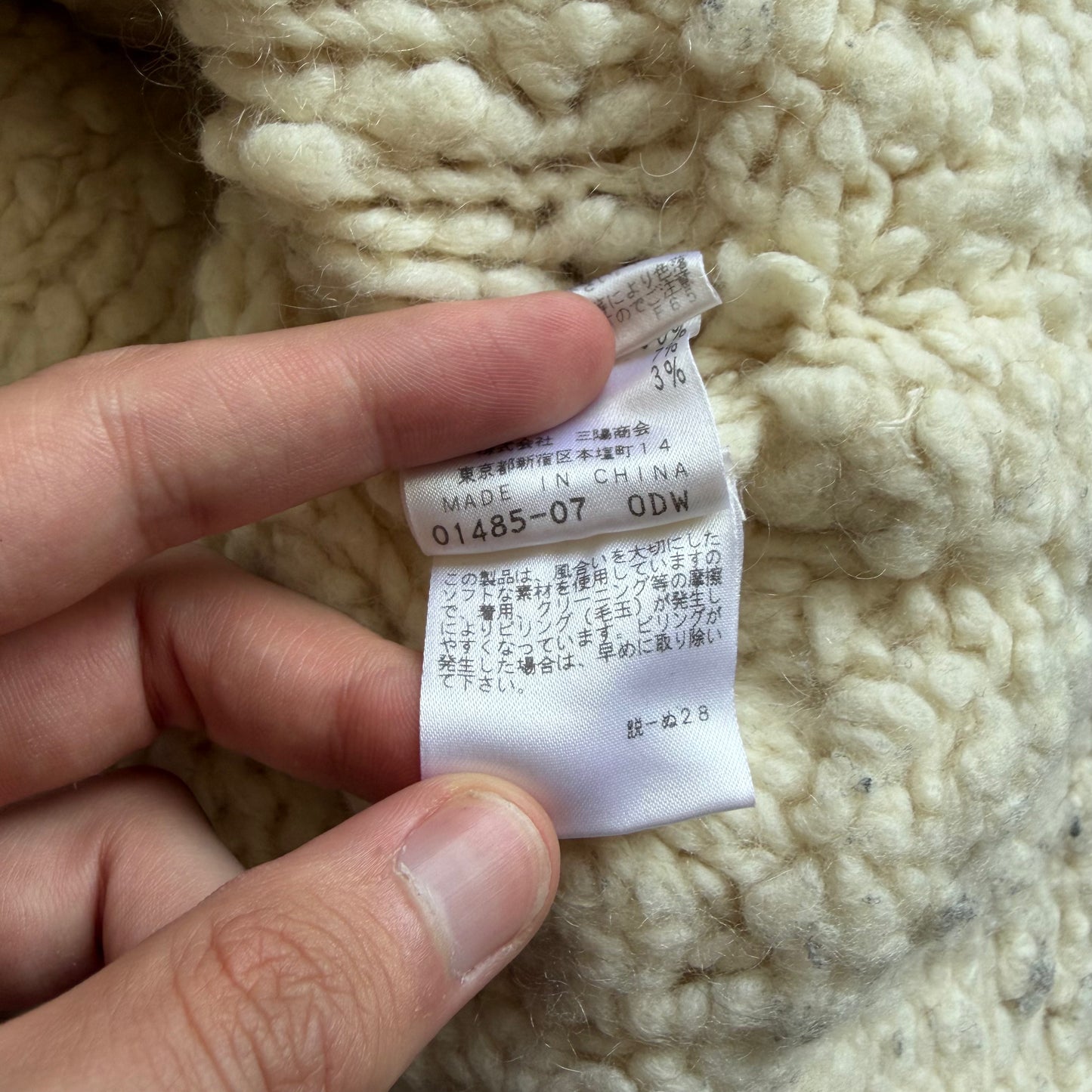 Epoca Cream Knit Large Button Jacket (40)
