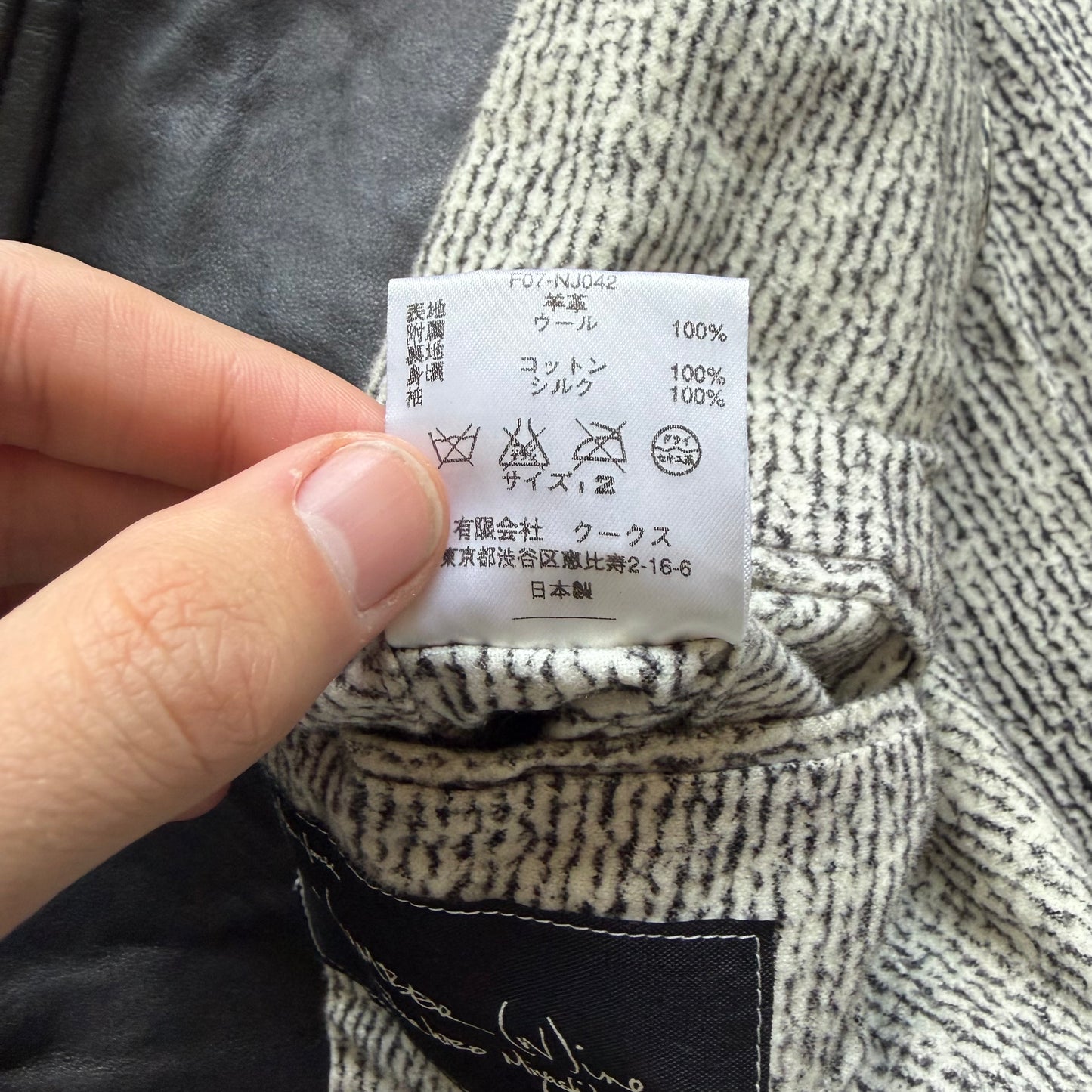 Number (N)ine FW07 Leather Jacket (2)
