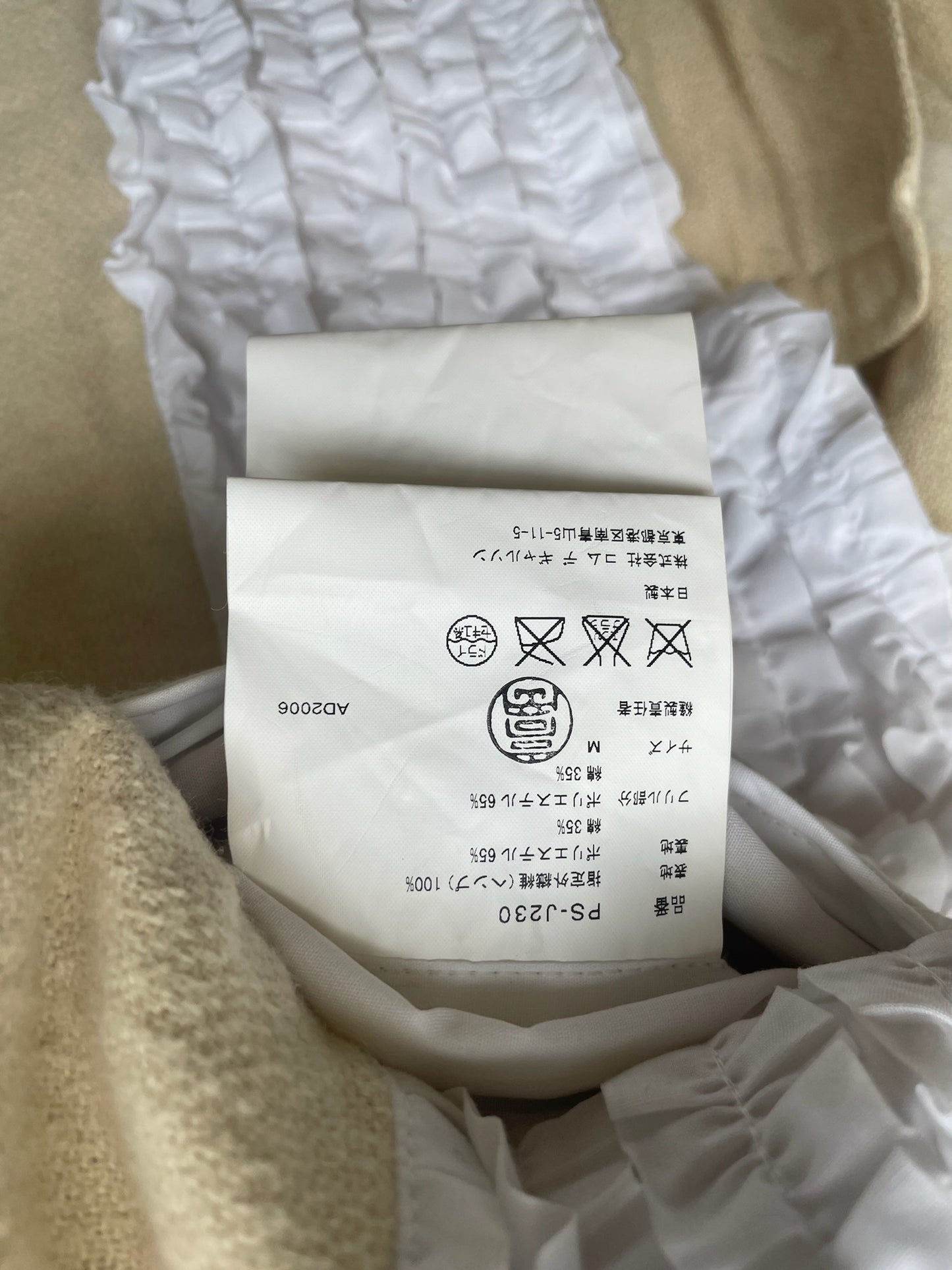 Comme Des Garcons Homme Plus Evergreen AD2006 Blazer (M)