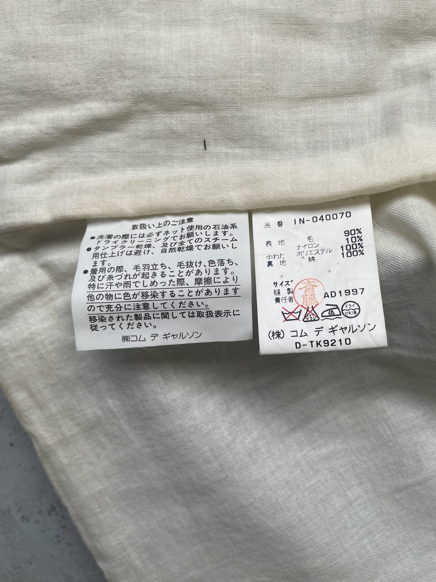 Comme Des Garcons AD1997 Vest (M)