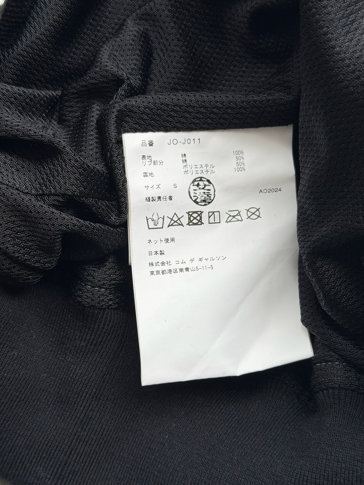 Junya Watanabe 2024 Silver Bomber (S)