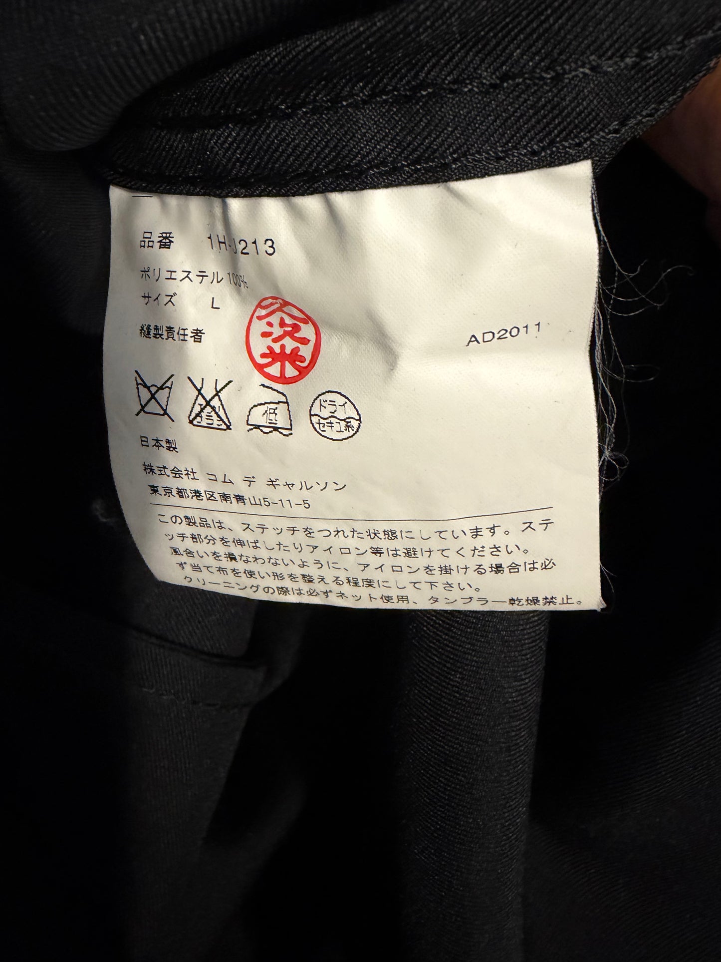 Comme Des Garcons Black Blazer (L)